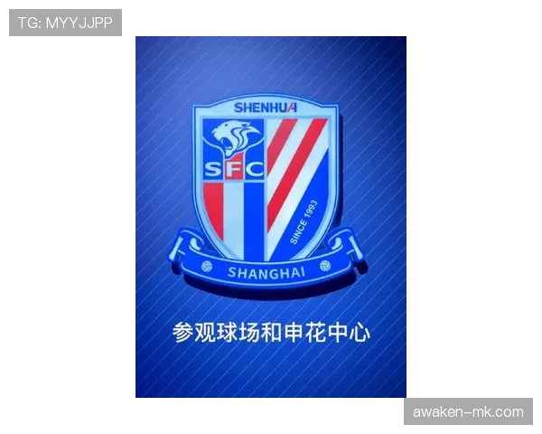 上海申花新赛季启航，蓝宝帮携手共进引期待